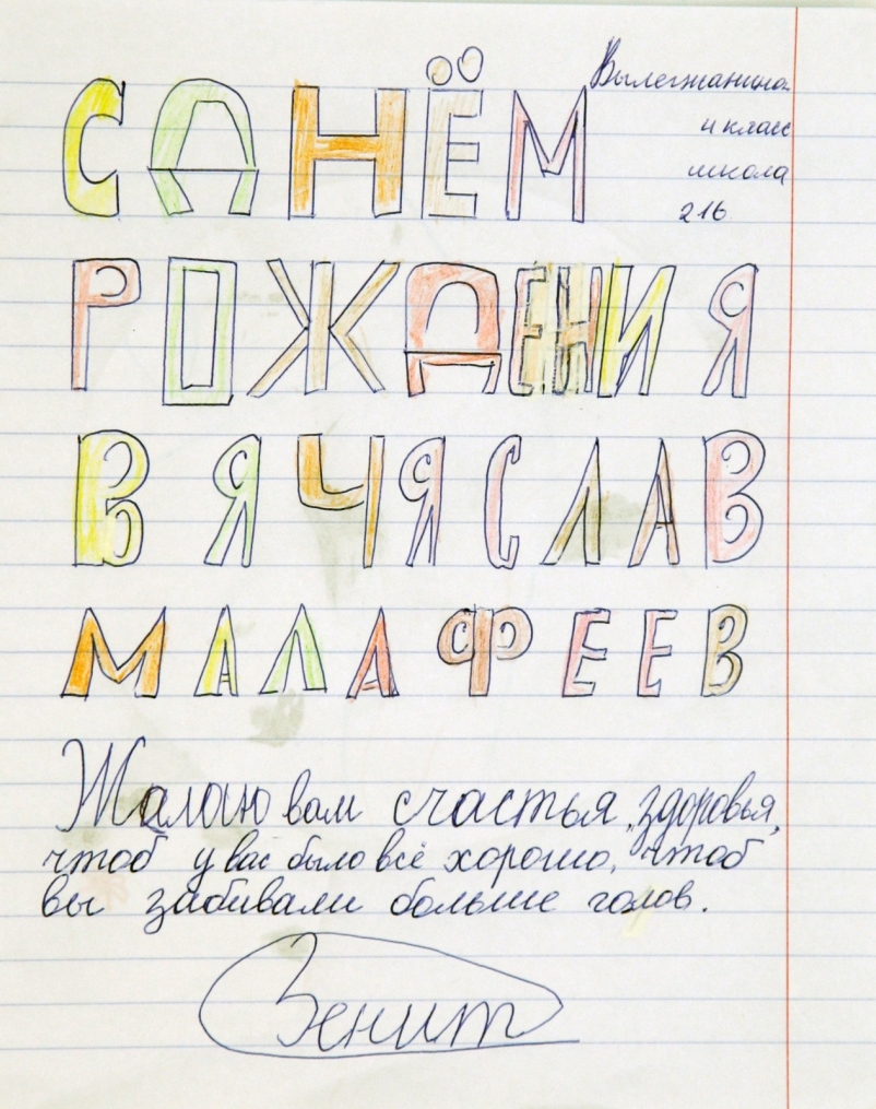 Детские рисунки