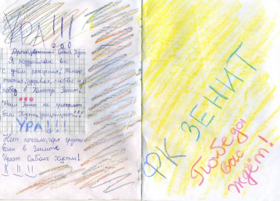 Детские открытки для Саболча Хусти