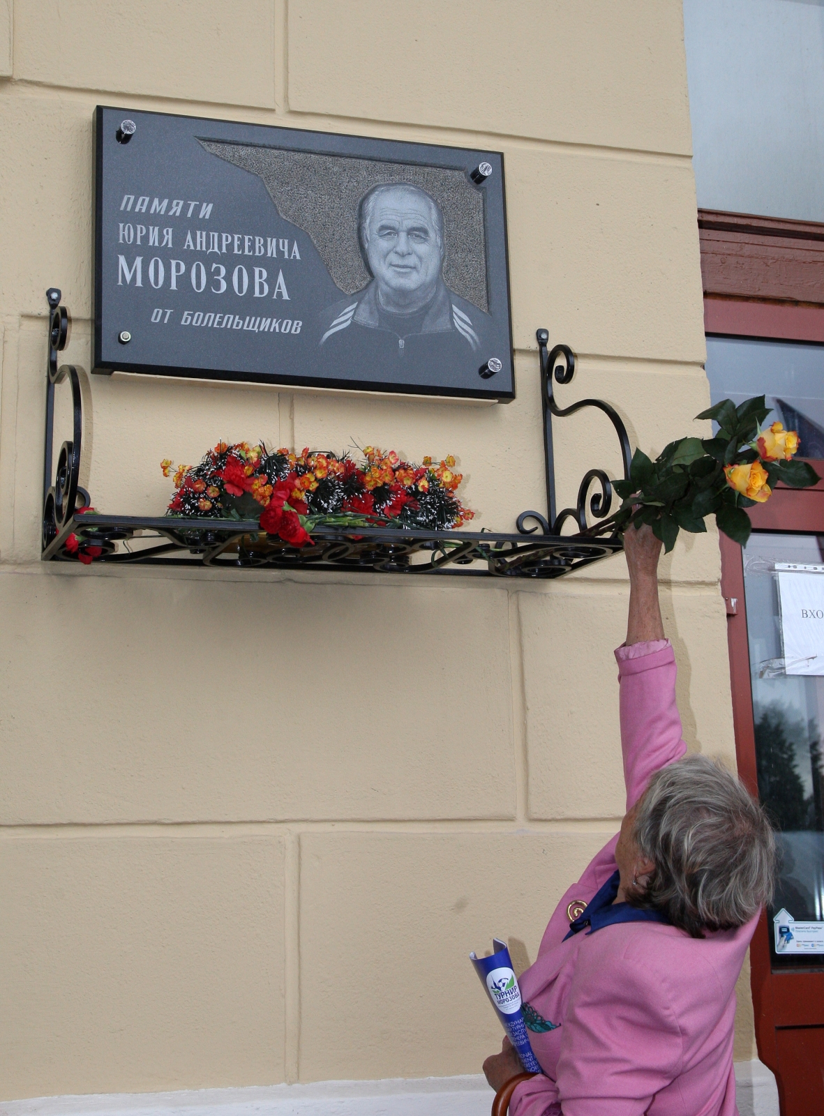 Турнир памяти Юрия Морозова 2013: 3-й день