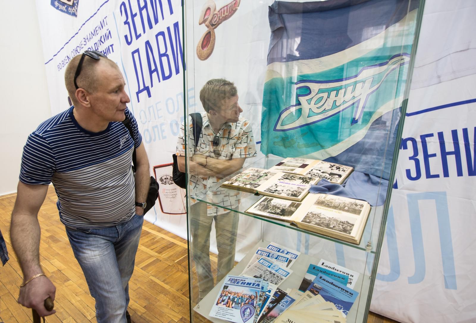 Открытие выставки «Зенит моя судьба»