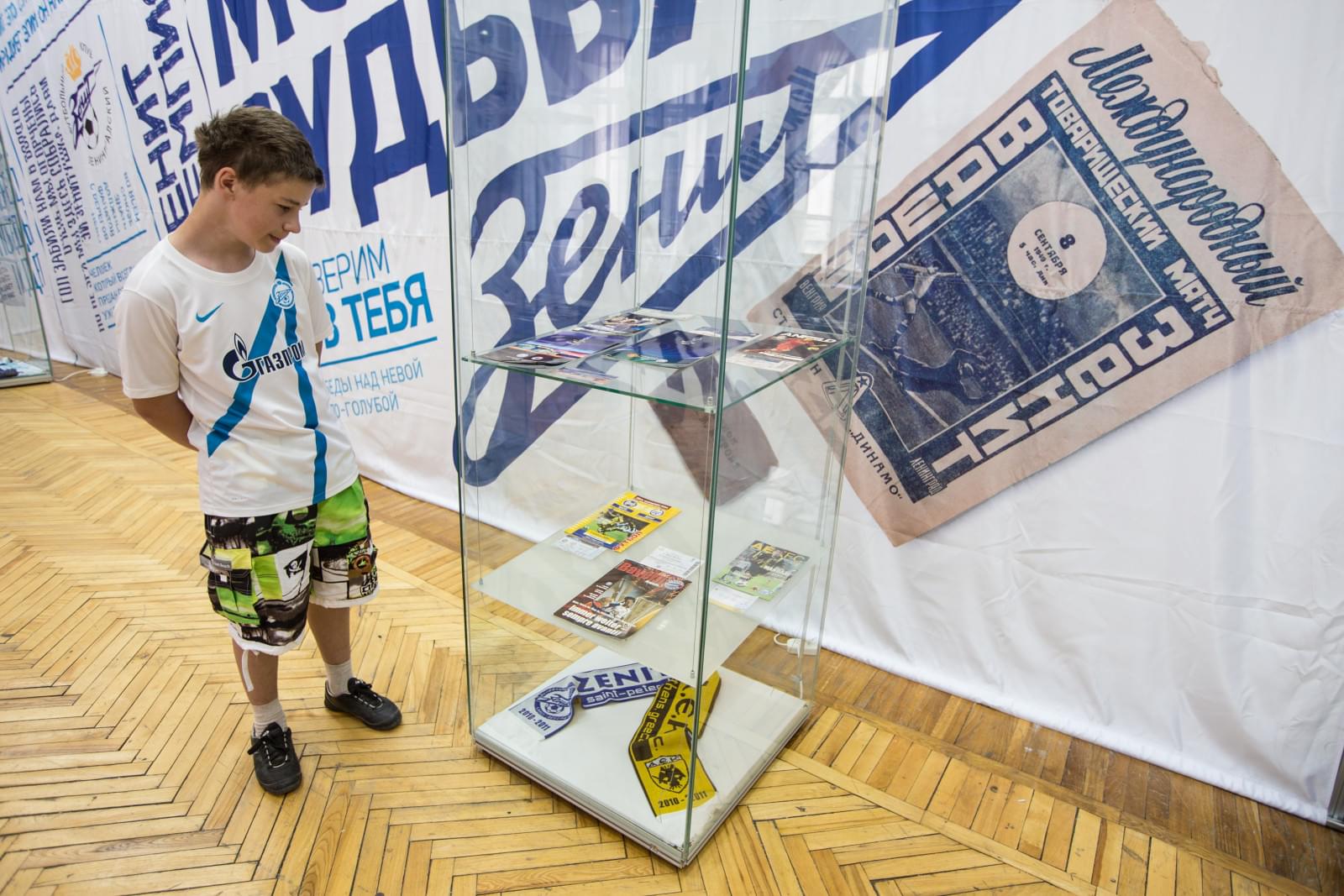 Открытие выставки «Зенит моя судьба»