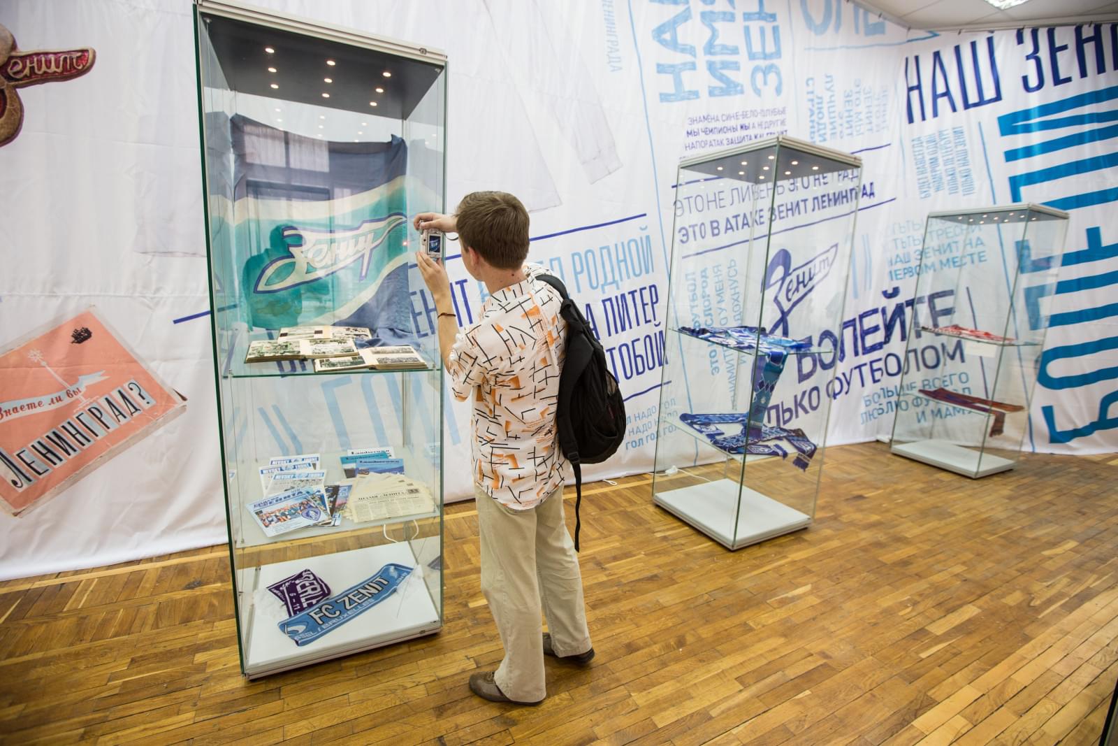 Открытие выставки «Зенит моя судьба»