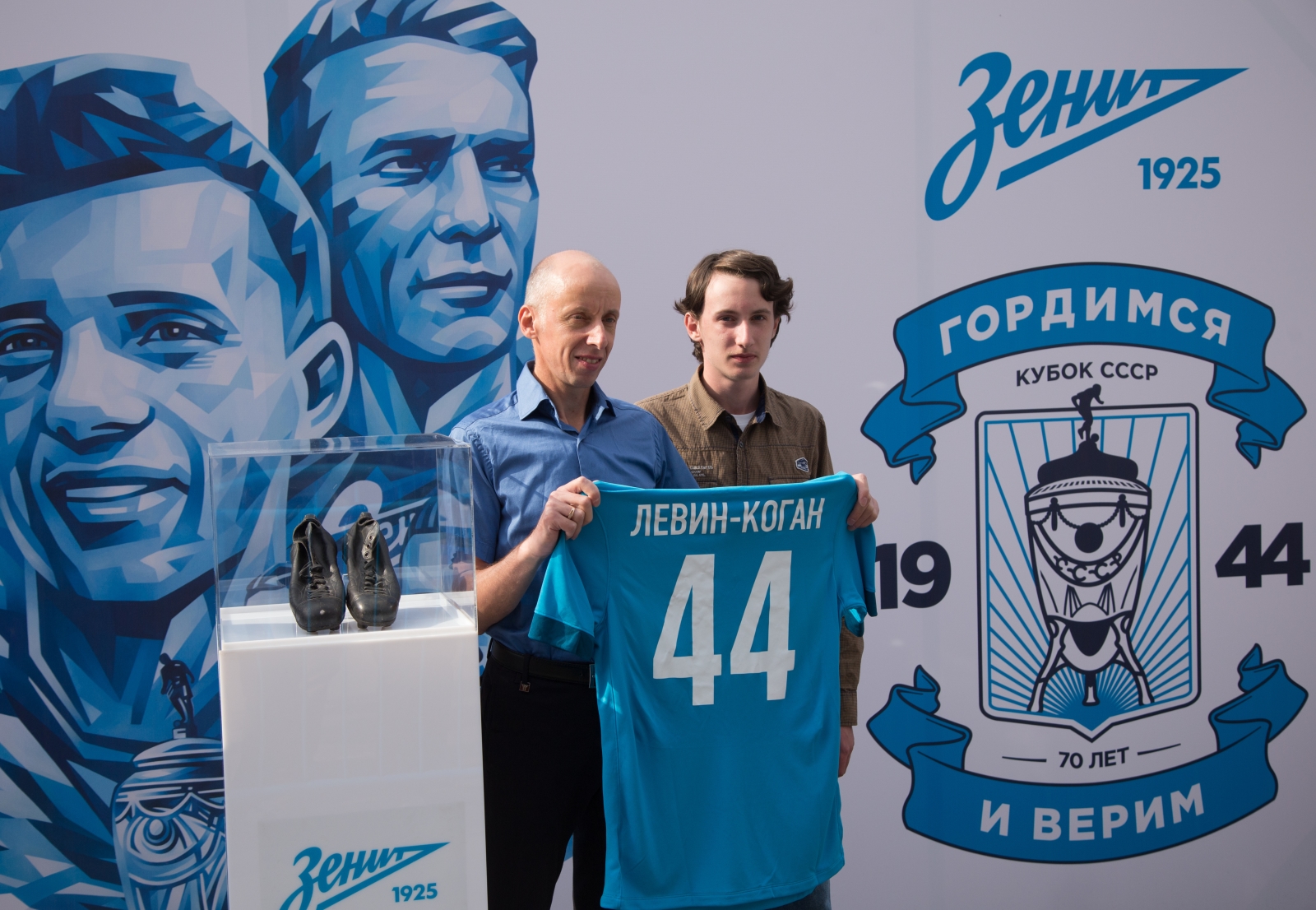 Чествование 70-летия Кубка СССР