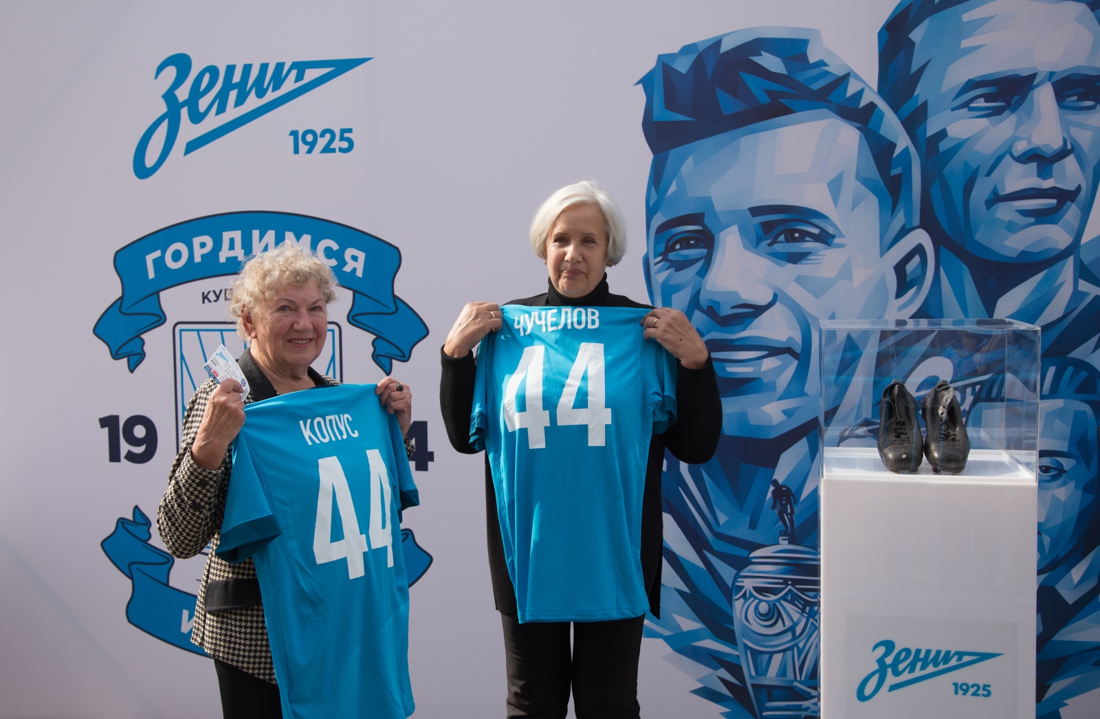 Чествование 70-летия Кубка СССР