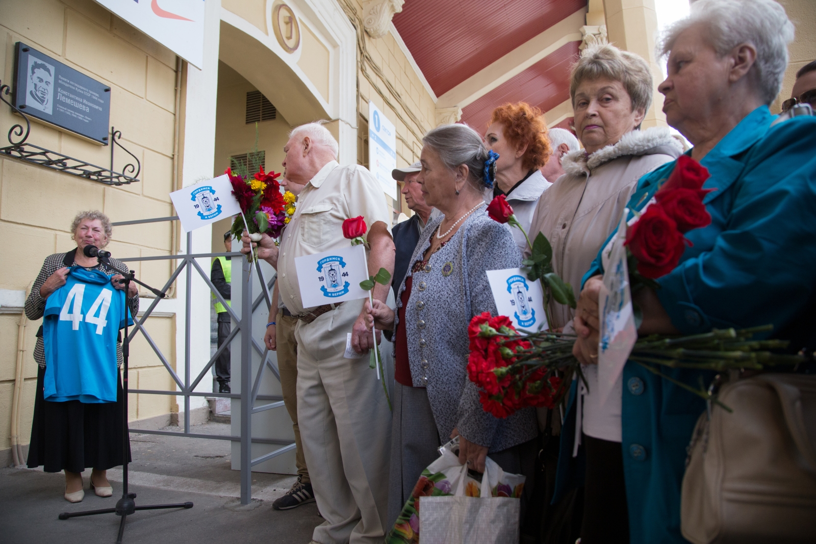 Чествование 70-летия Кубка СССР
