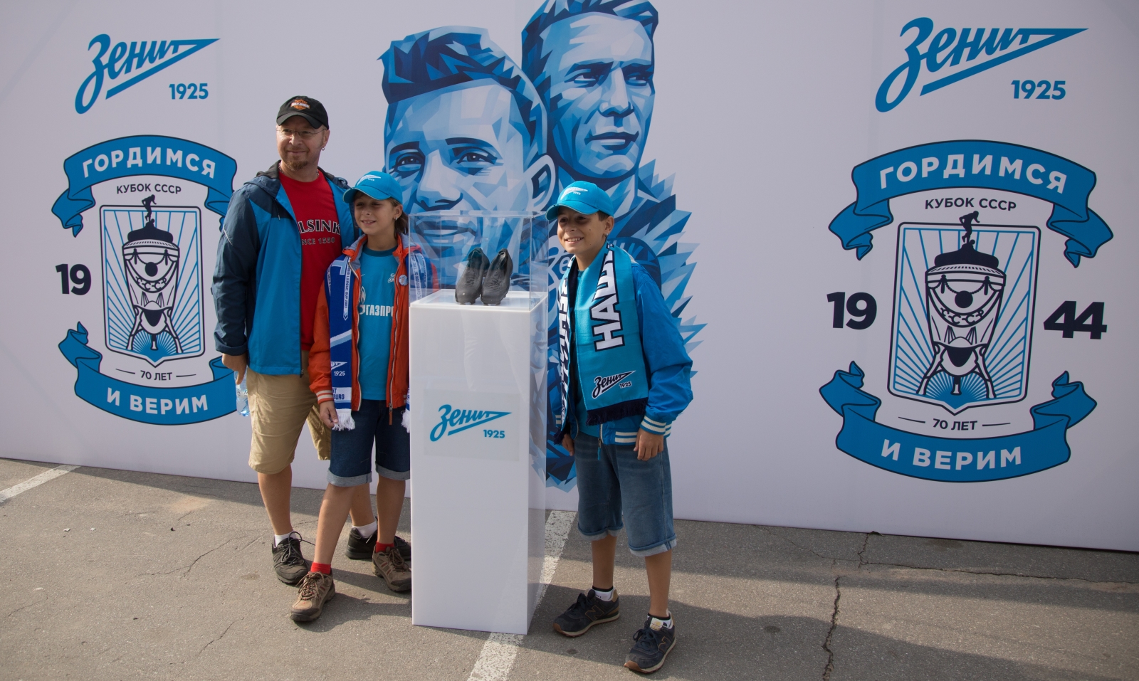 Чествование 70-летия Кубка СССР