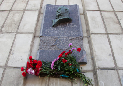 Возложение цветов к мемориальной доске Павла Федоровича Садырина