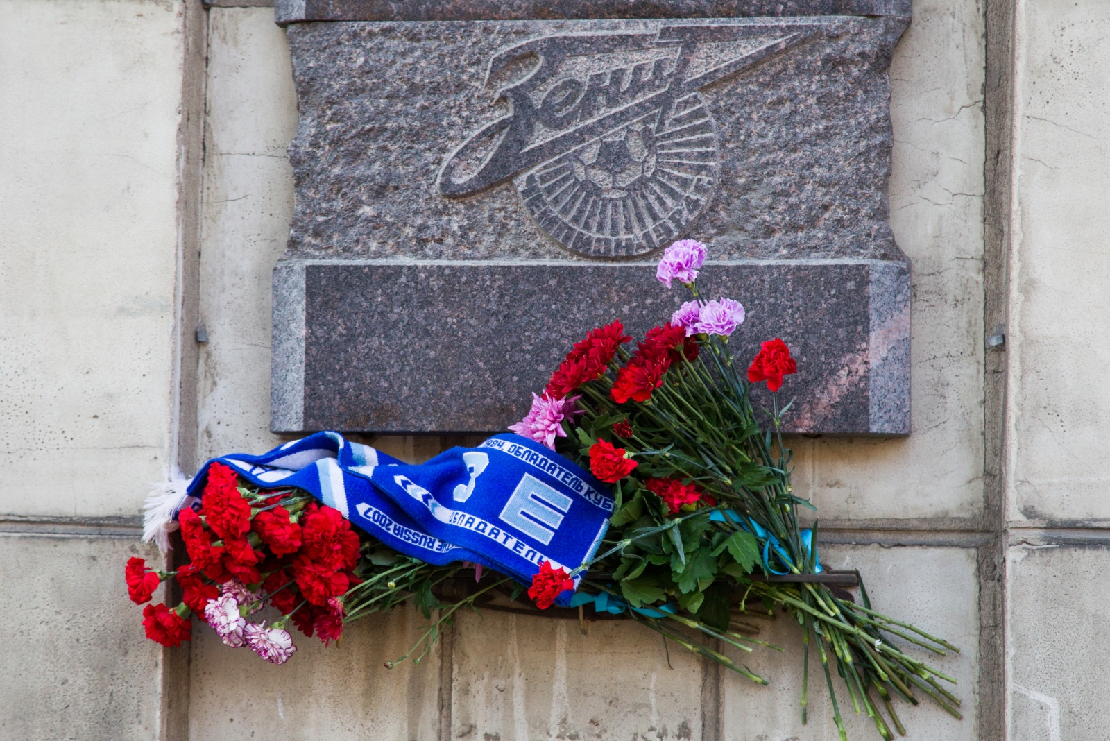 Возложение цветов к мемориальной доске Павла Федоровича Садырина