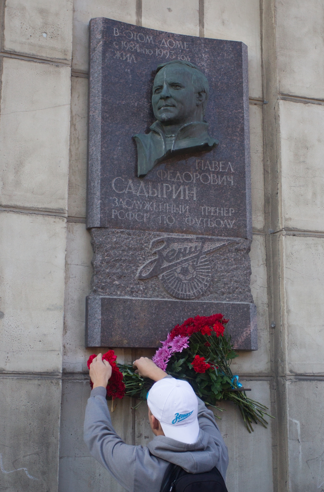 Возложение цветов к мемориальной доске Павла Федоровича Садырина