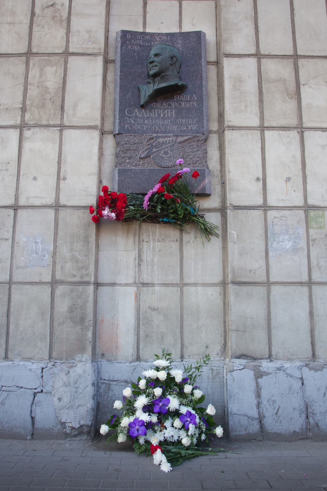 Возложение цветов к мемориальной доске Павла Федоровича Садырина