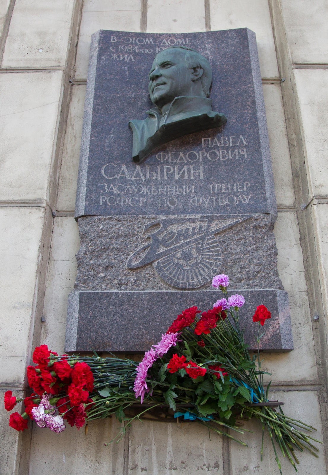 Возложение цветов к мемориальной доске Павла Федоровича Садырина