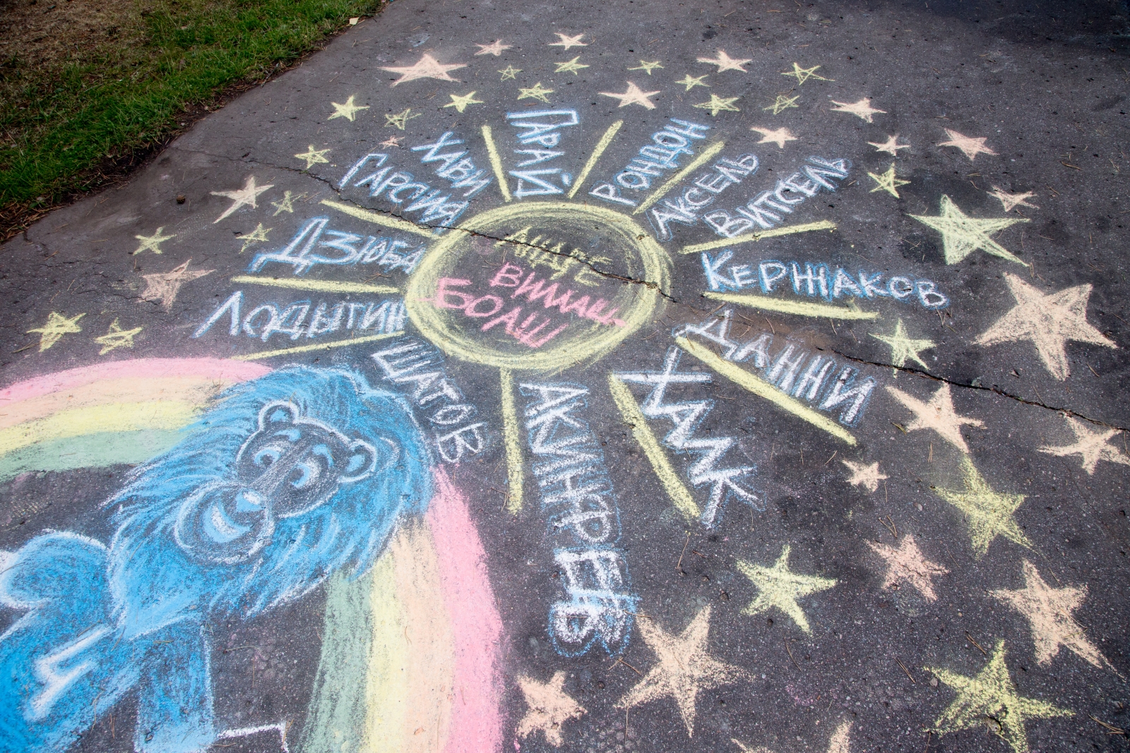 Синегривый Лев посетил детский лагерь «Звездный»