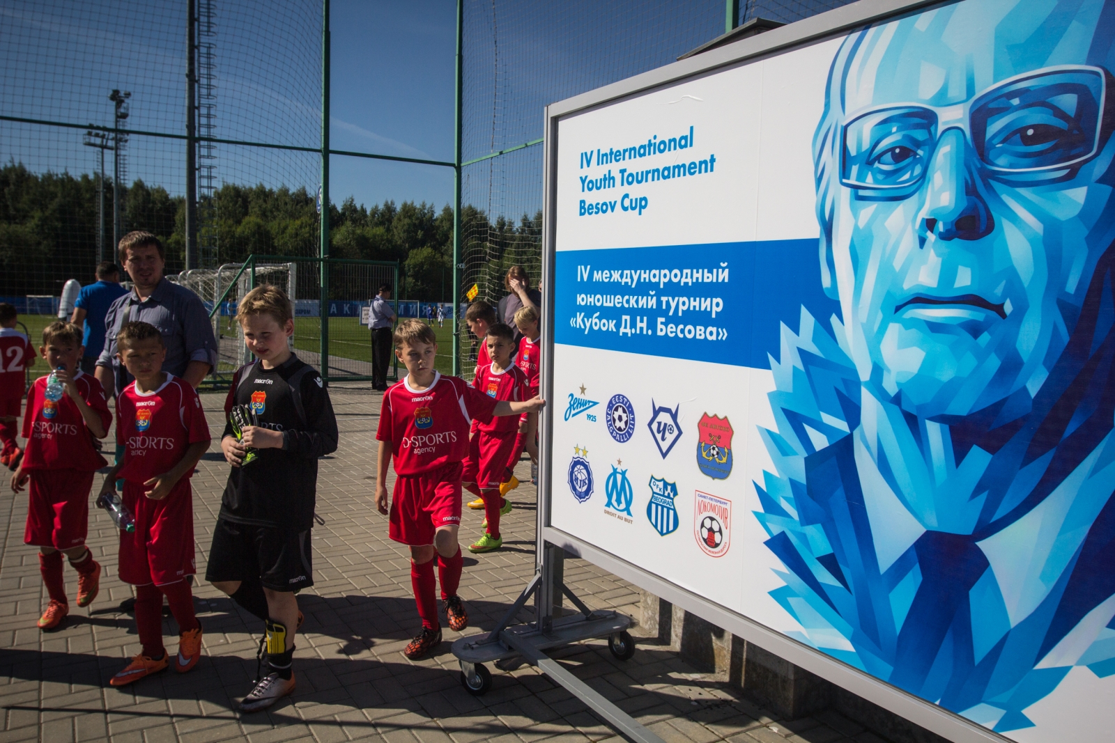 Международный турнир «Кубок Дмитрия Бесова». Первый игровой день.