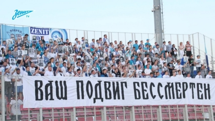 Видео дня: «День победы» на трибуне сине-бело-голубых в Саранске