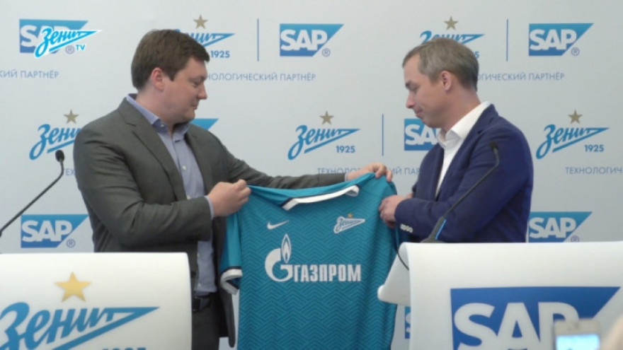 «Зенит» и SAP заключили соглашение о сотрудничестве