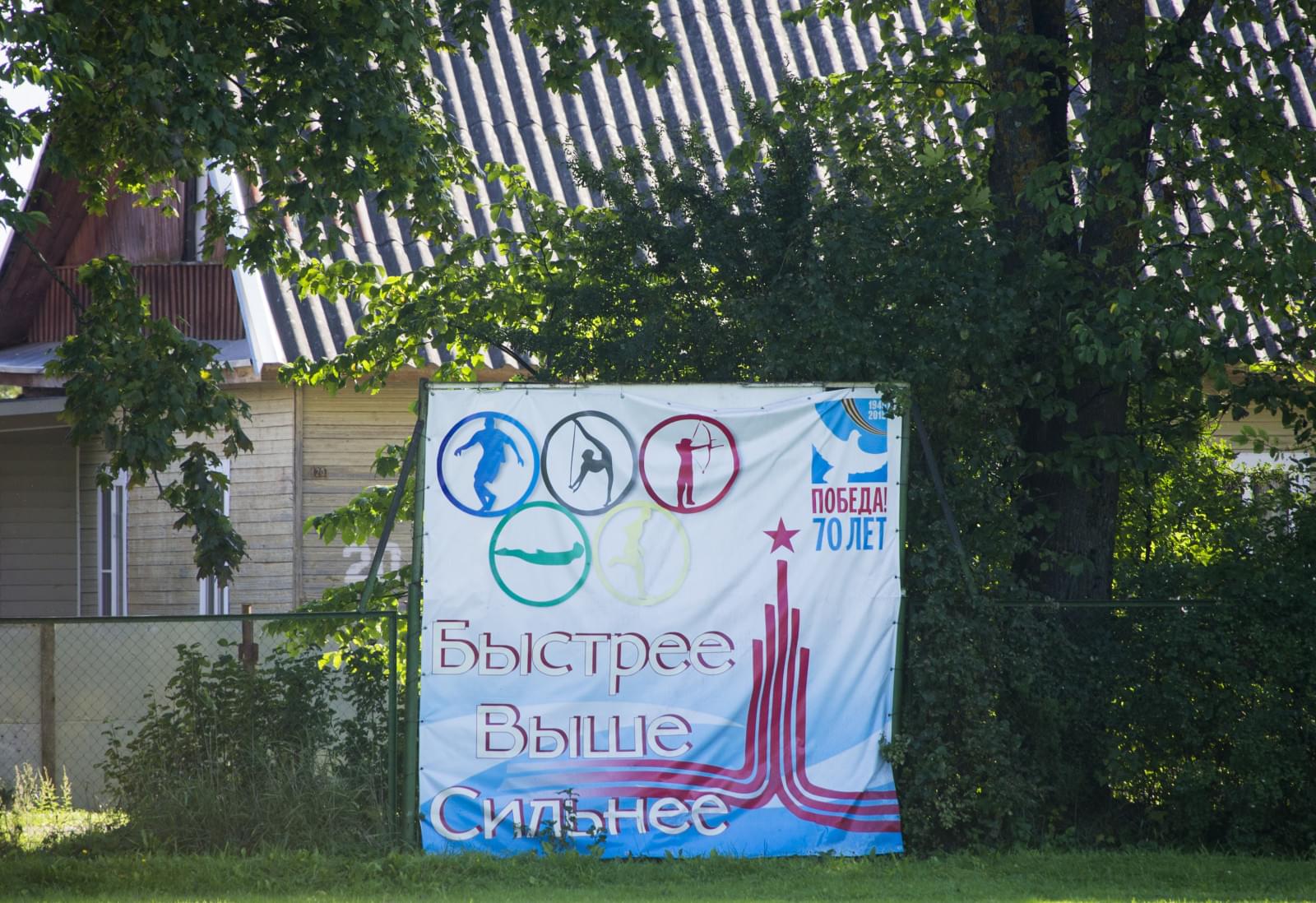 Синегривый Лев посетил Cоциально-реабилитационный центр в Гдове