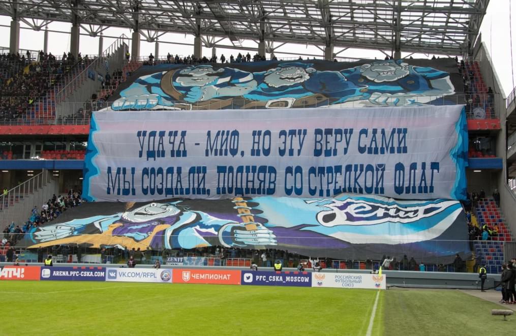 РОСГОССТРАХ-Чемпионат России 2016/2017,  ЦСКА — «Зенит»