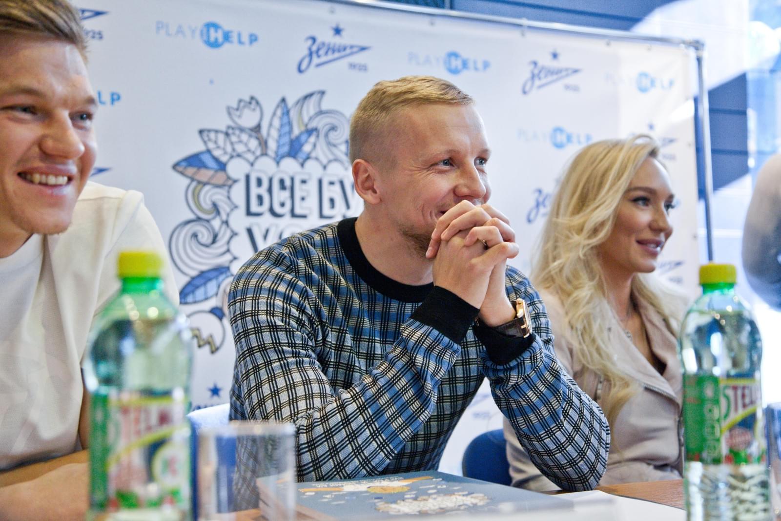 Презентация книжки-расскраски благотворительного фонда зенитовцев Play and Help