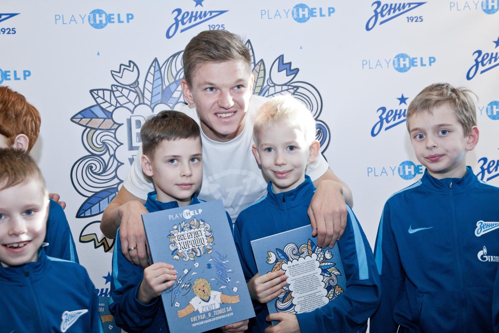 Презентация книжки-расскраски благотворительного фонда зенитовцев Play and Help