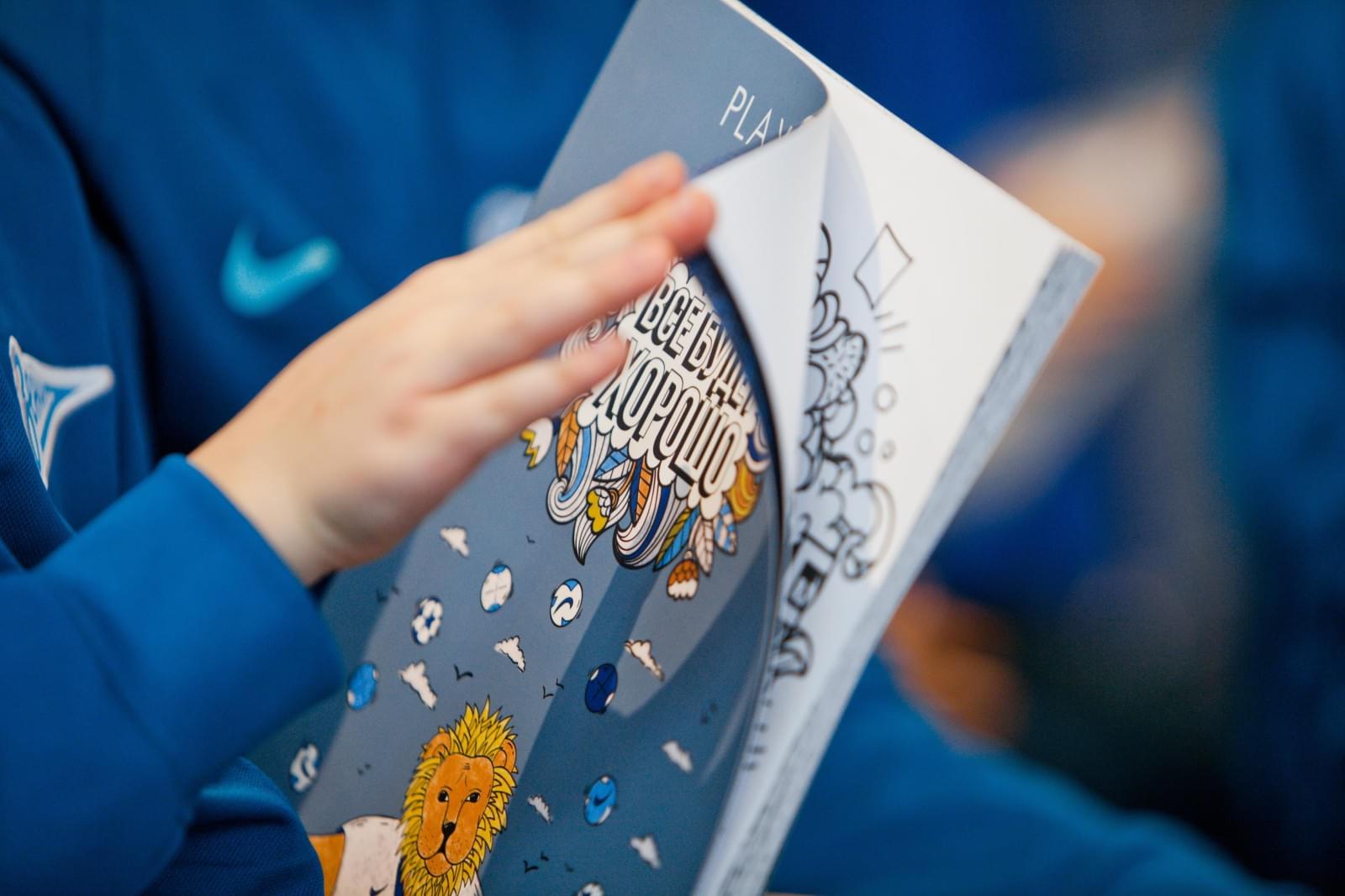 Презентация книжки-расскраски благотворительного фонда зенитовцев Play and Help