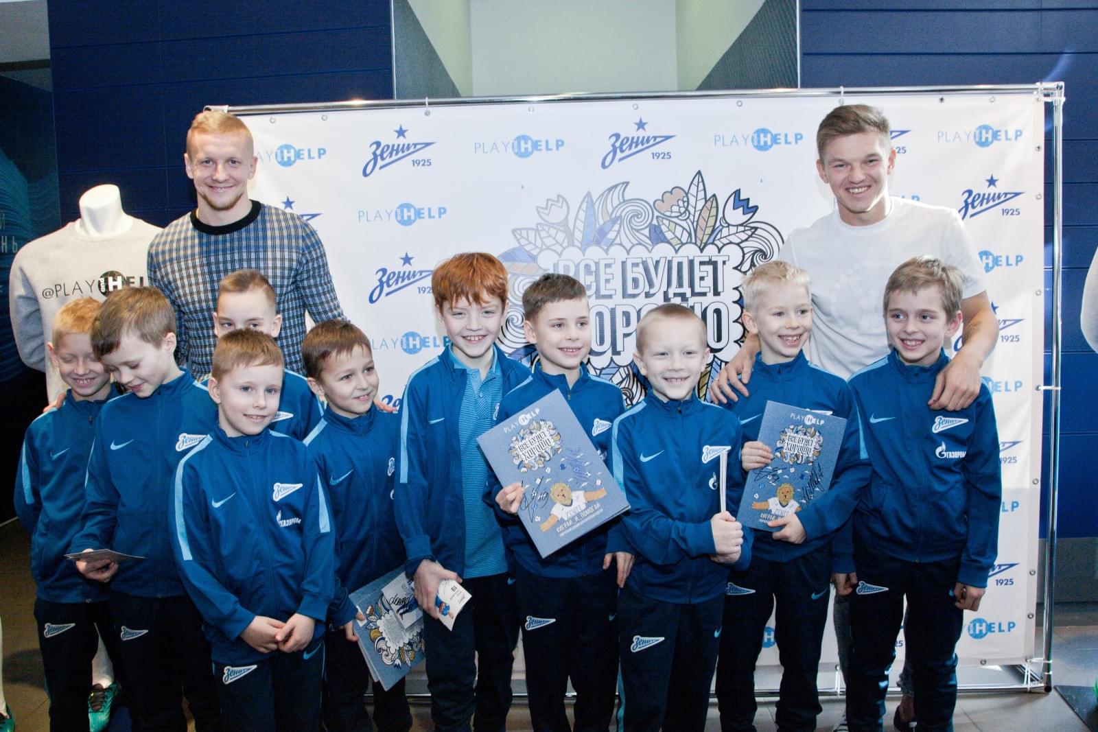 Презентация книжки-расскраски благотворительного фонда зенитовцев Play and Help