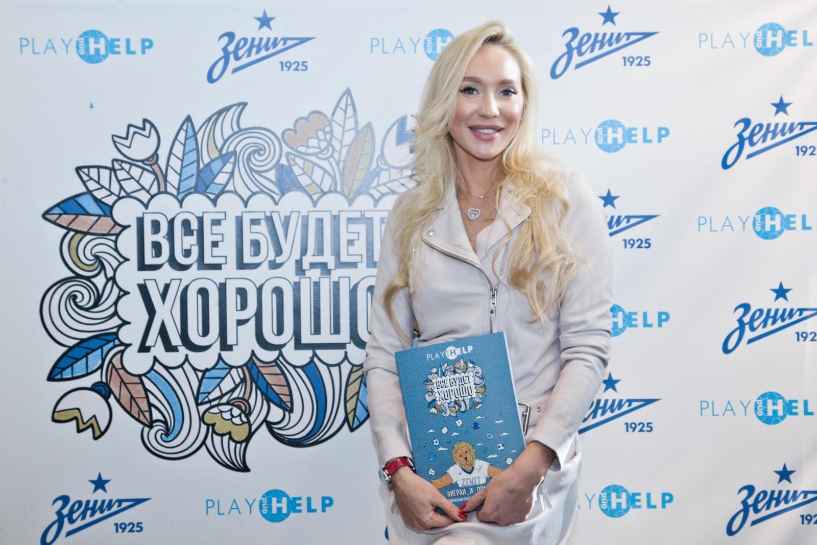 Презентация книжки-расскраски благотворительного фонда зенитовцев Play and Help