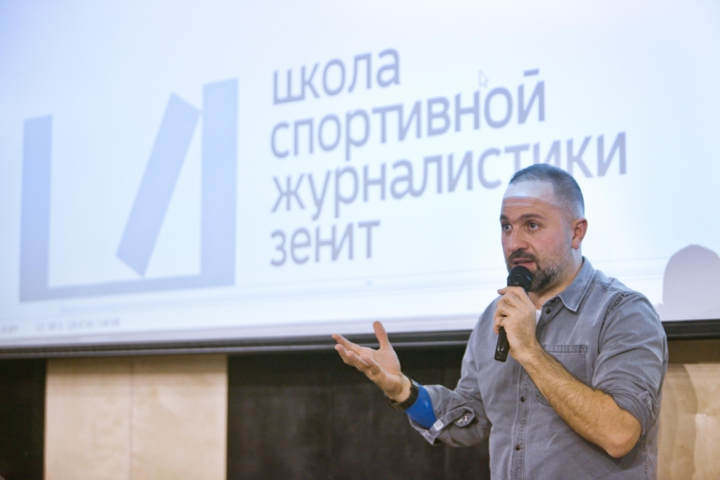 «Школа спортивной журналистики»: Таш Саркисян провел первую лекцию совместного проекта футбольного клуба «Зенит» и компании «МегаФон»