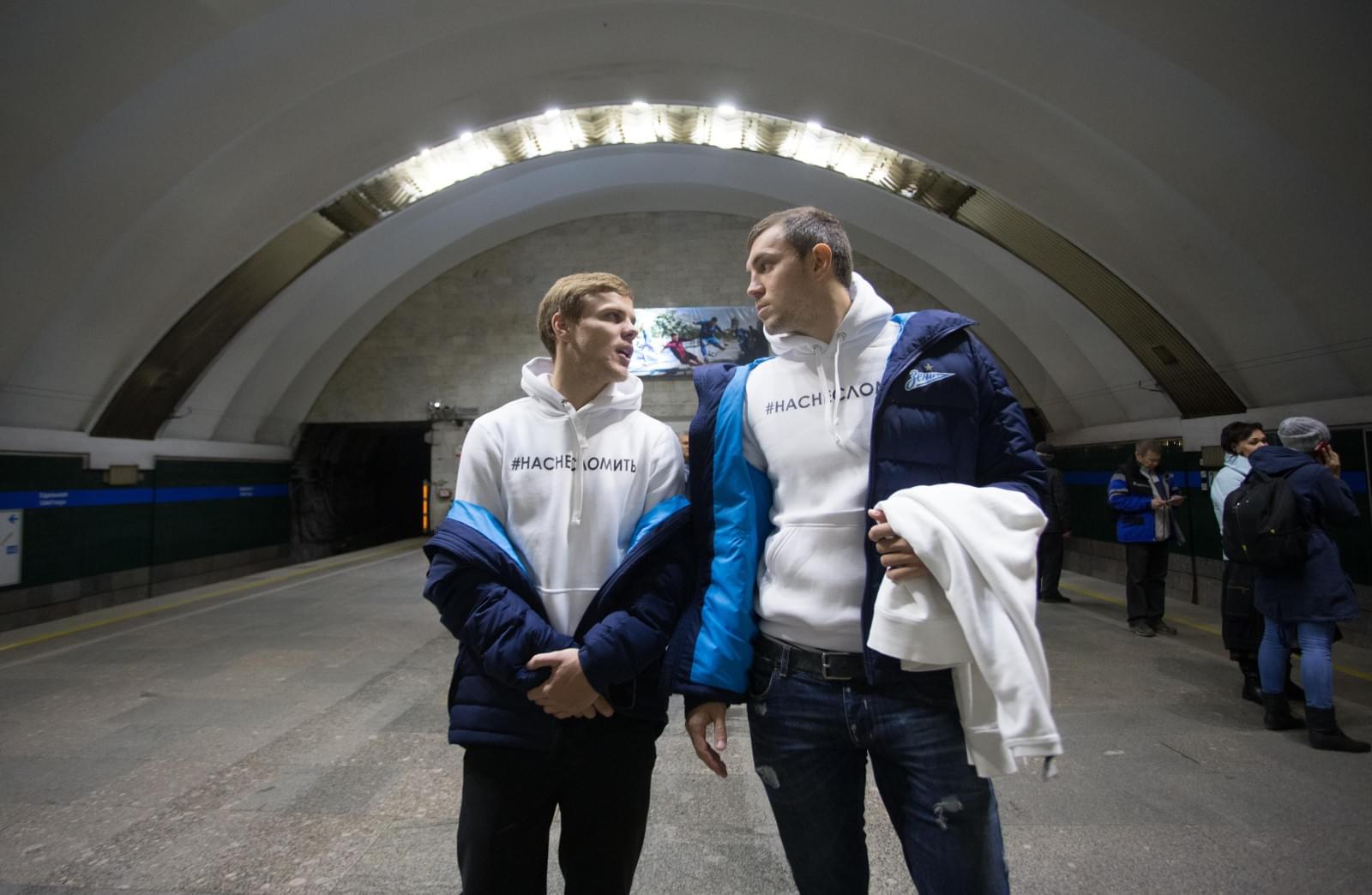 «Зенит» почтил память жертв трагедии в петербургском метро