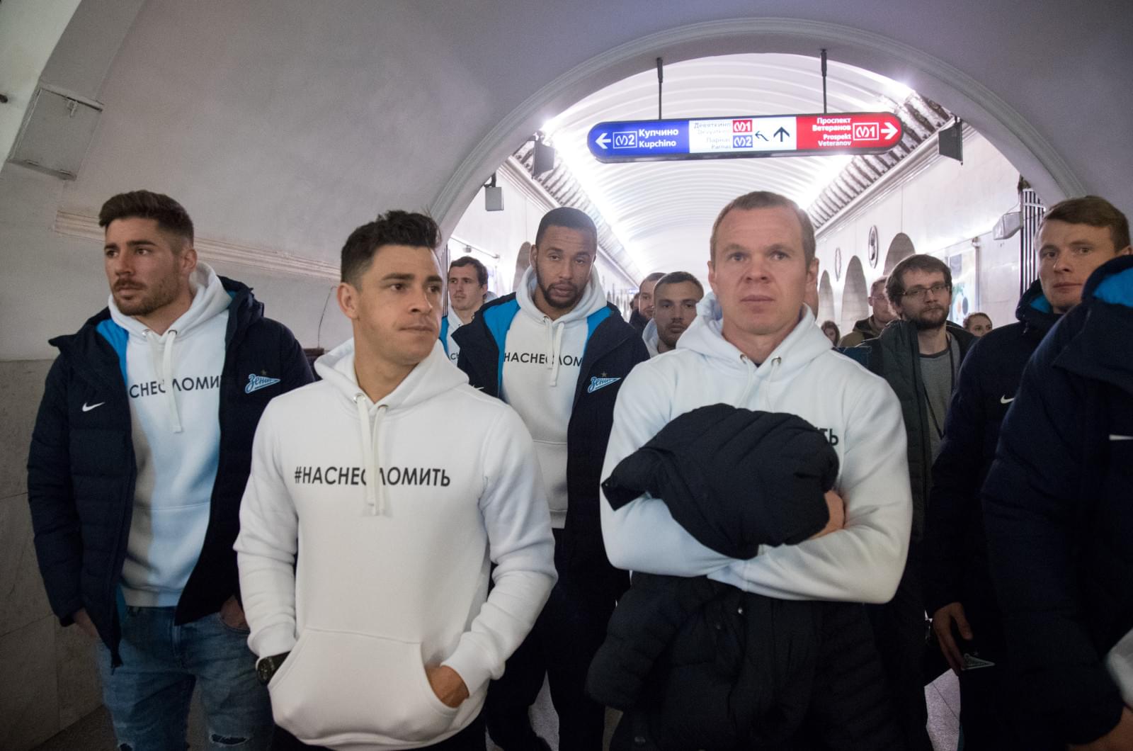 «Зенит» почтил память жертв трагедии в петербургском метро