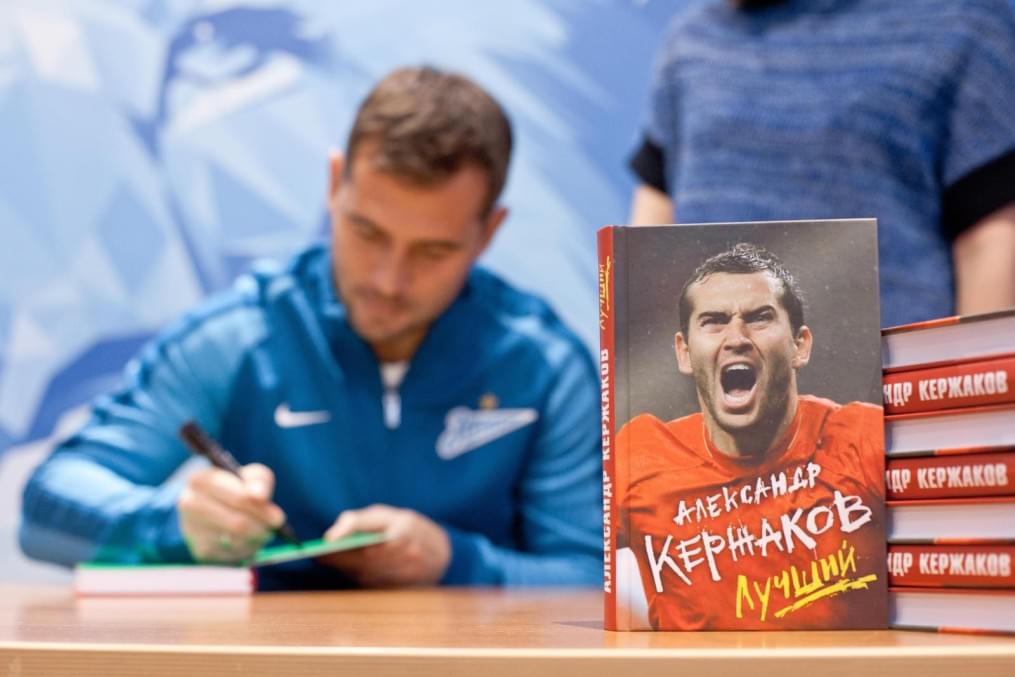 Презентация автобиографии Александра Кержакова «Лучший»