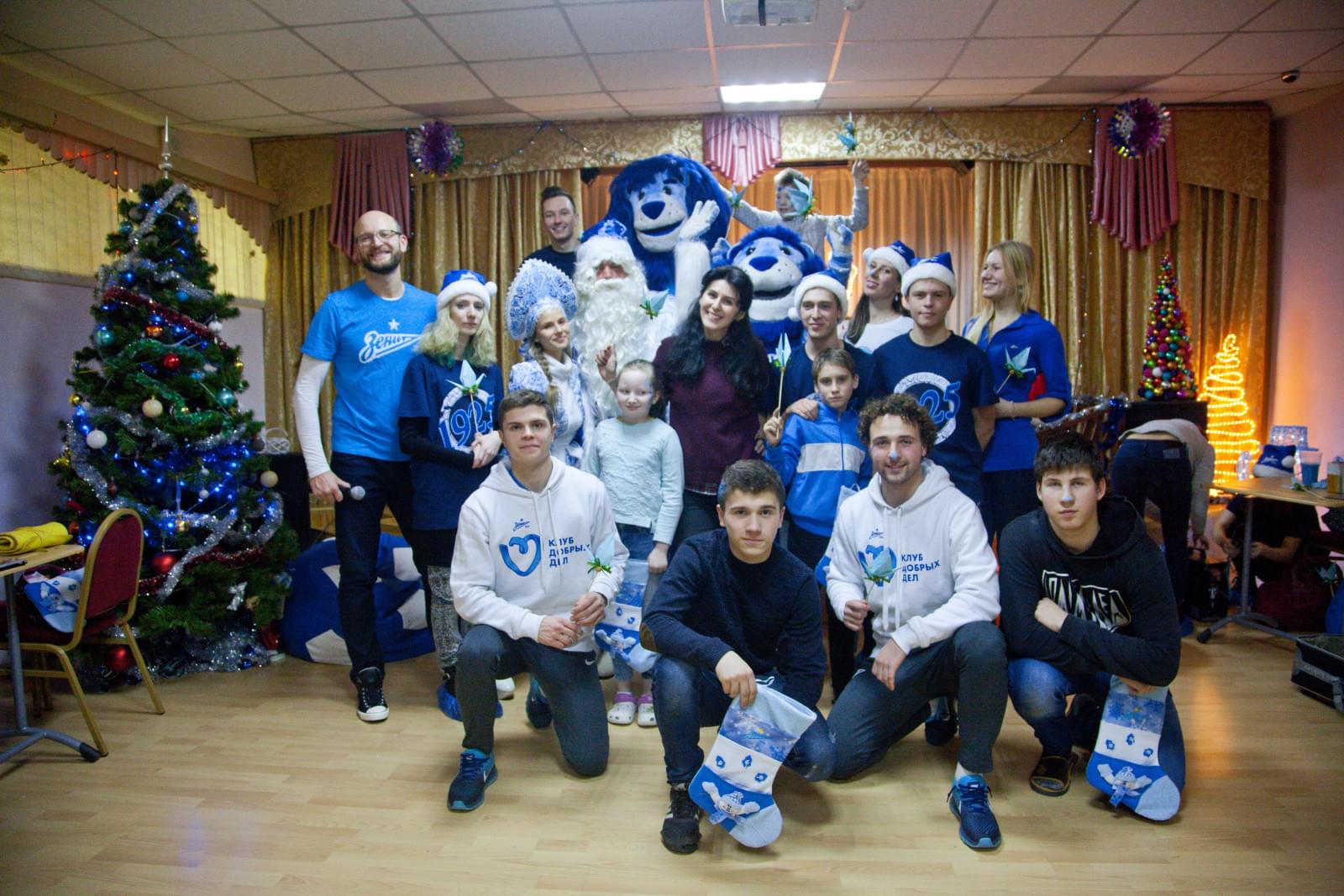 Клуб Добрых Дел: «Новогодний рейс» сине-бело-голубых