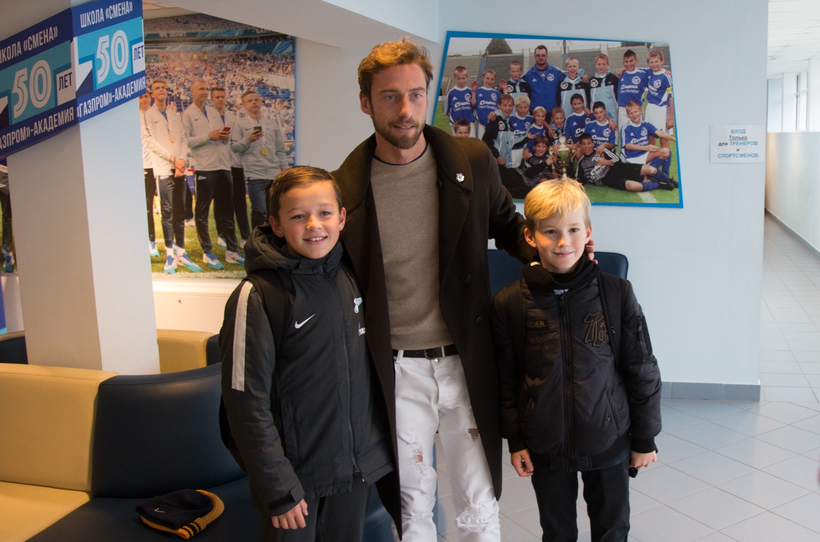 Клаудио Маркизио с сыном Давиде в Академии «Зенита»