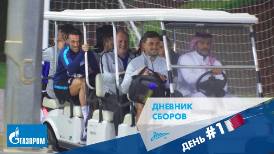 Дневник сборов: первая тренировка года