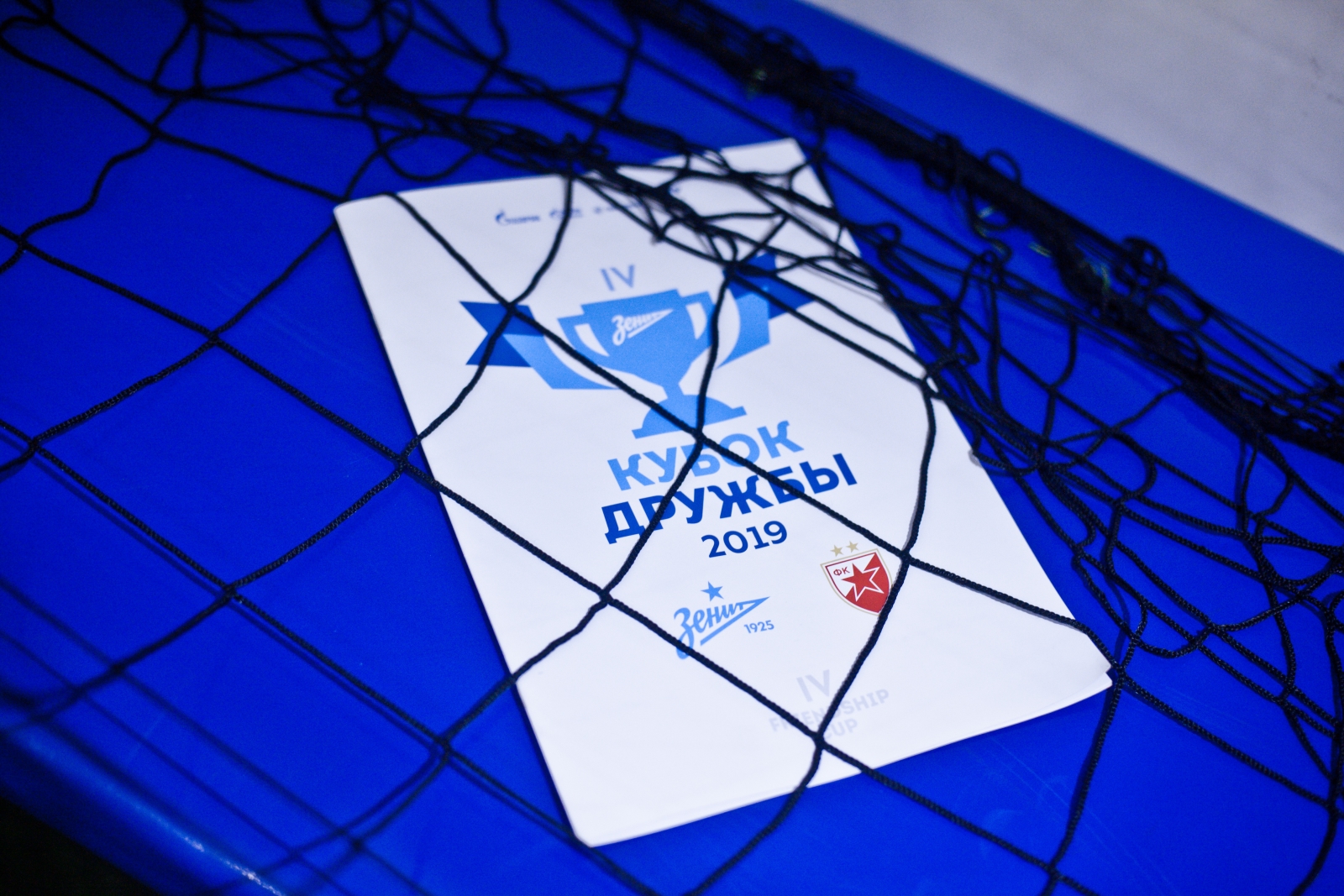 IV Международный турнир «Кубок дружбы»: первый день