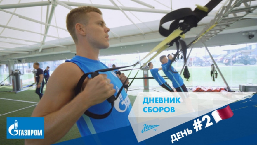 Дневник сборов «Зенит-ТВ»: тренировка в тренажерном зале