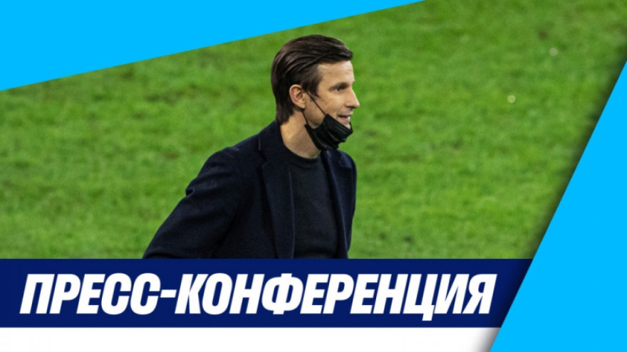  «Зенит-ТВ»: Пресс-конференция Сергея Семака после матча со «Ростовом»
