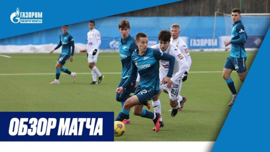 «Зенит»-м — ЦСКА-м: обзор матча на «Зенит ТВ»