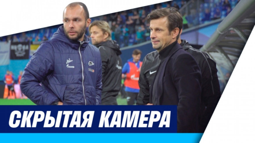 Скрытая камера: «Ростов», гостеприимство Терентьева и награда Дзюбы