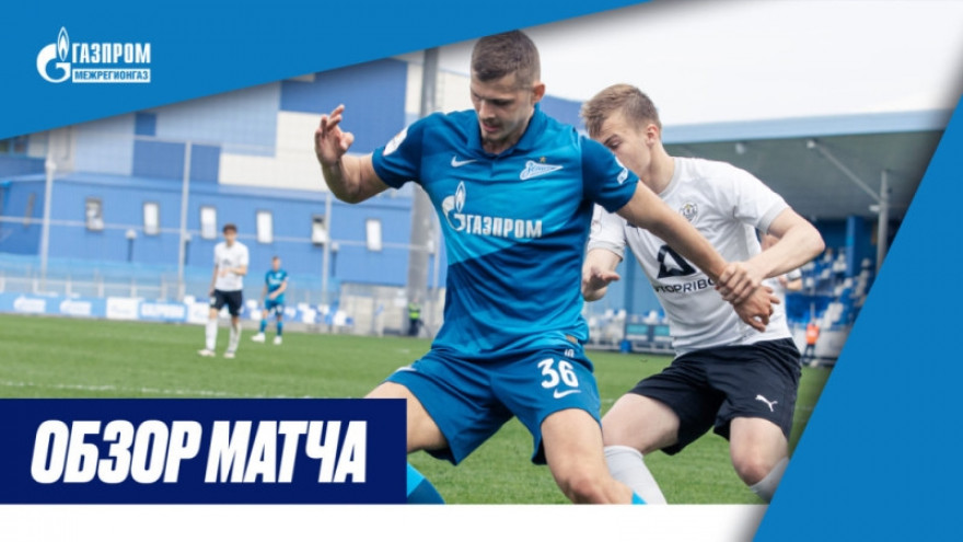 «Зенит»-2 — «Торпедо» (Владимир): полный обзор матча на «Зенит-ТВ»