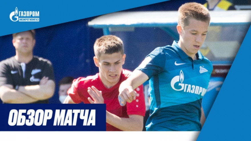 Зенит»-2 — «Луки-Энергия»: полный обзор матча на «Зенит-ТВ»