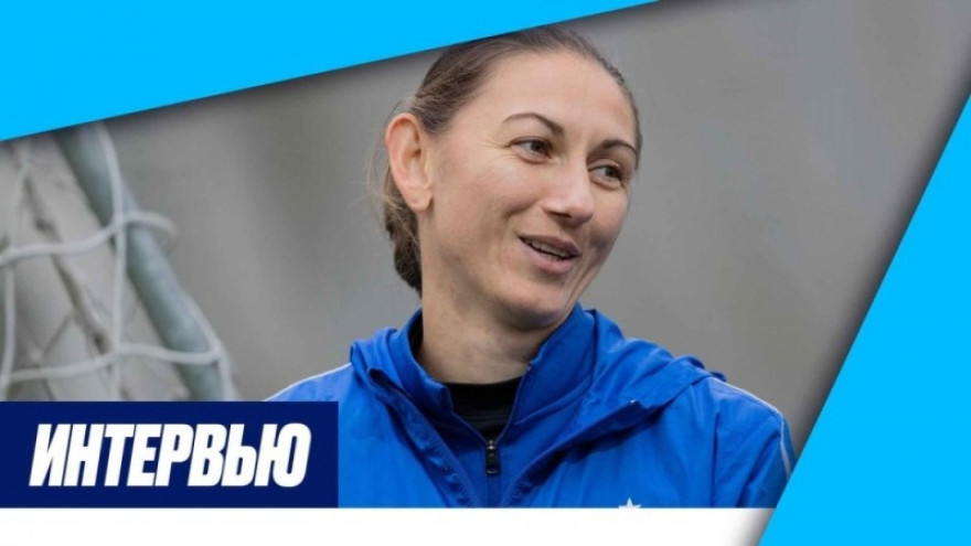 Юлия Гриченко на «Зенит-ТВ»: «Впереди довольно сложный отрезок»