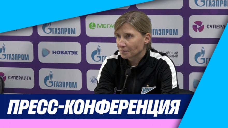 «Зенит-ТВ»: Ольга Порядина о матче против ЦСКА