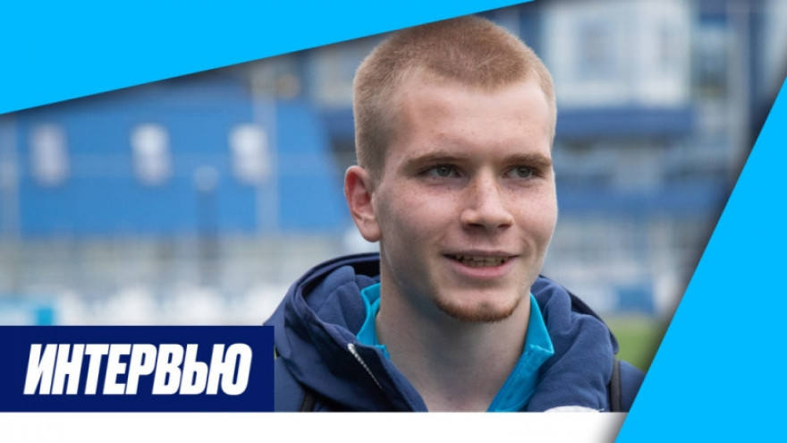Матвей Трощенков: «При счёте 2:2 капитан Зигангиров подбодрил нас, а в итоге забил сам»