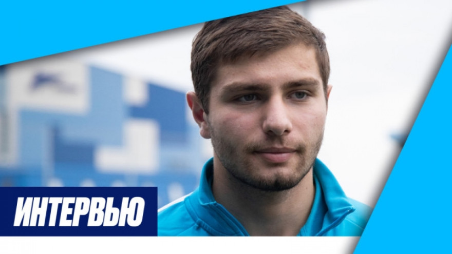 Давид Бязров: «Высокий уровень Юношеской лиги УЕФА заставляет воспринимать матчи серьёзнее»