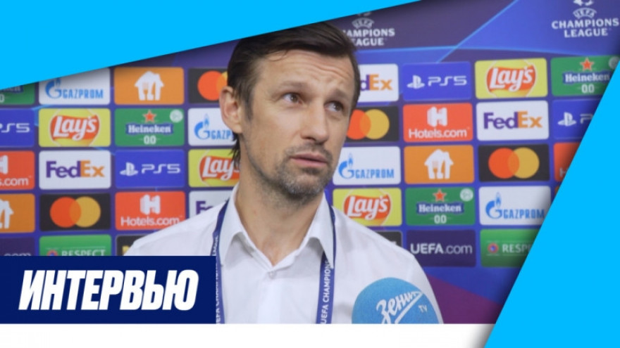 Сергей Семак: «Нам будет непросто в ответном матче»