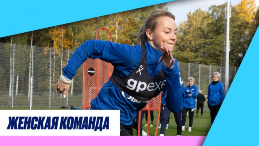 «Зенит-ТВ»: тренировка женской команды перед финалом Кубка России
