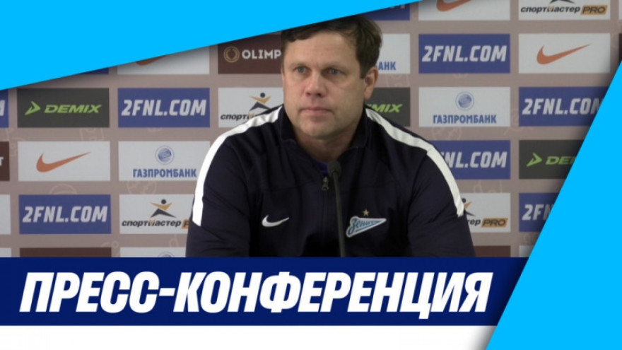 «Зенит-ТВ»: Пресс-конференция Владислава Радимова после матча с «Красавой»