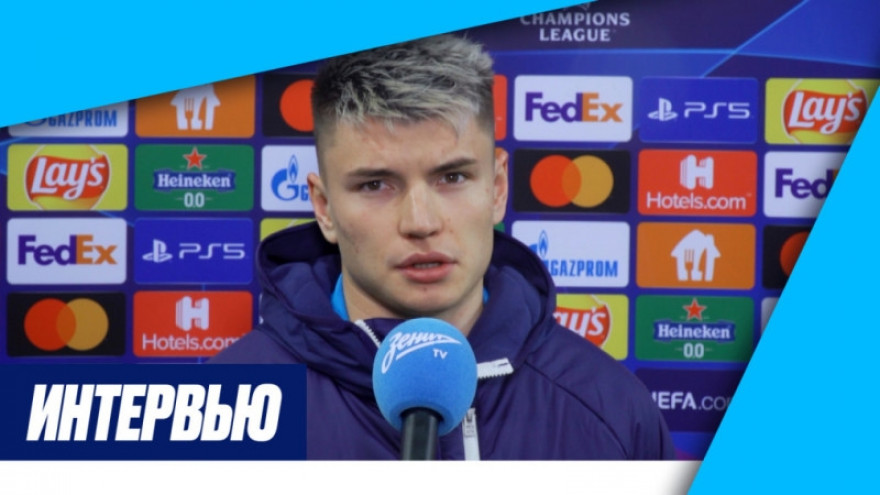 Андрей Мостовой: «В игре с „Челси“ нужно максимально раскрепоститься, сыграть в атаку»