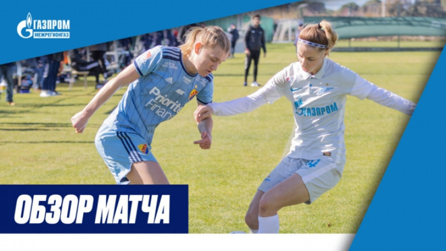 Обзор матча  «Юргорден» — «Зенит»