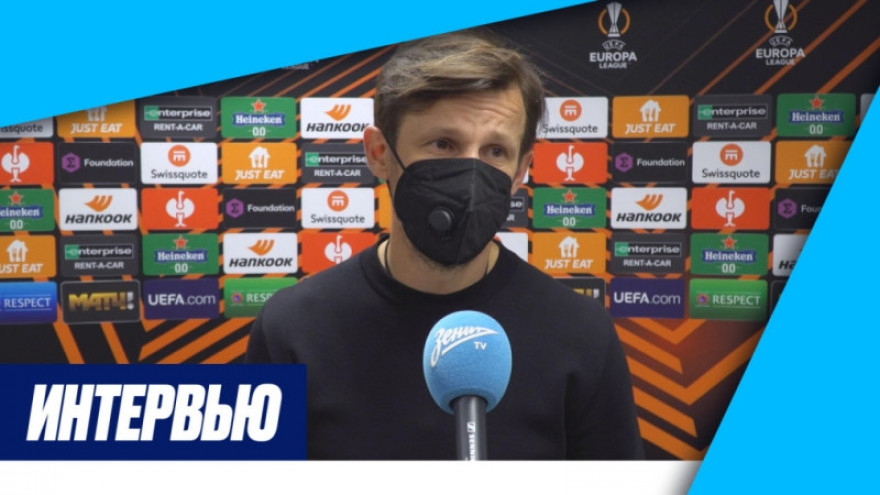 Сергей Семак на «Зенит-ТВ»: «Даниил Одоевский держался молодцом»